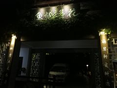 -西湖外事游船(花港观鱼码头)