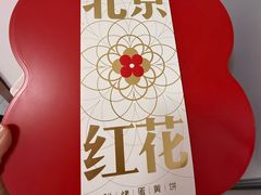 -红花点心局(护国寺店)