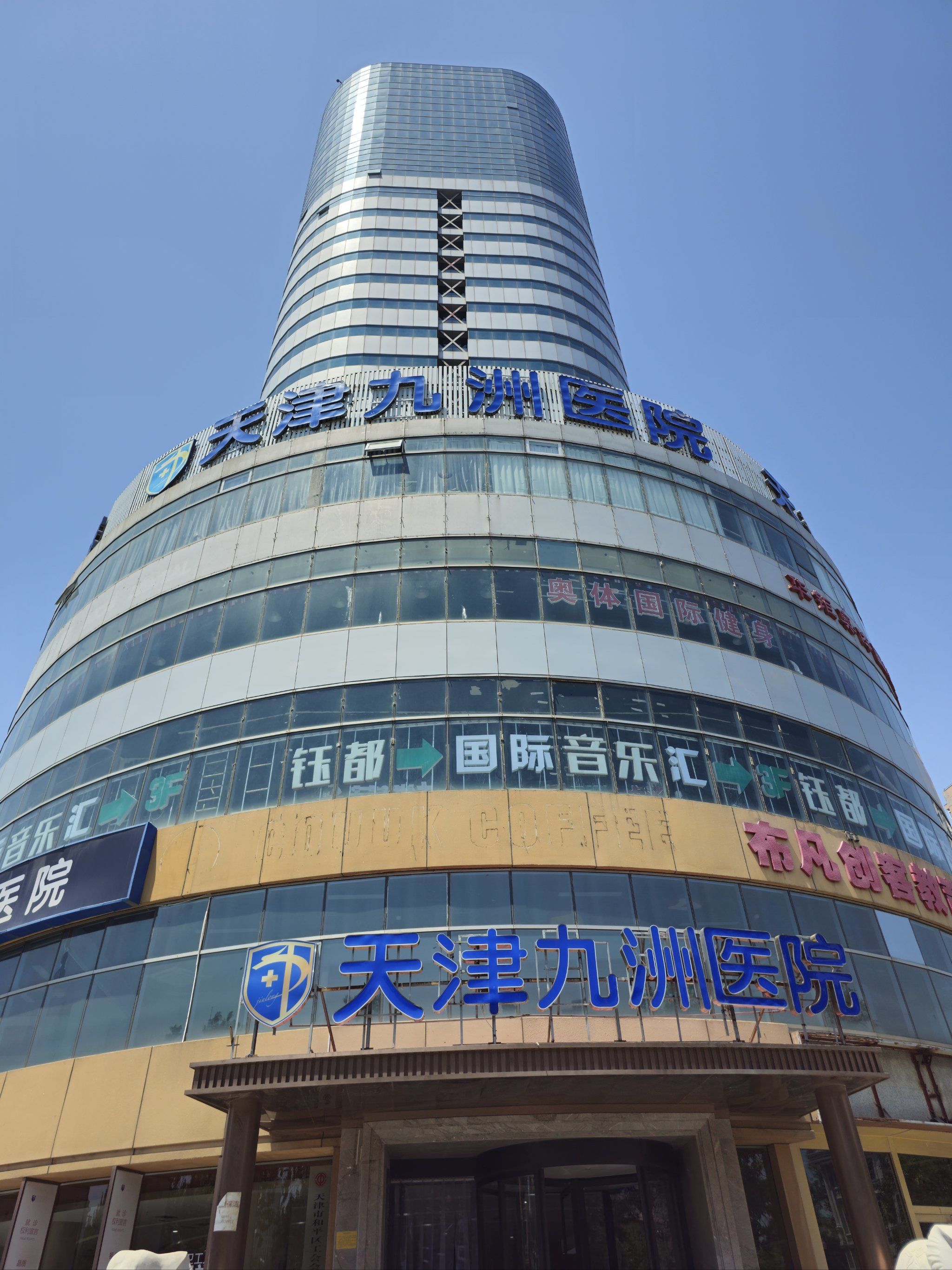 包含天津市第三中心醫院（原河東醫院）代掛提高就醫效率的詞條