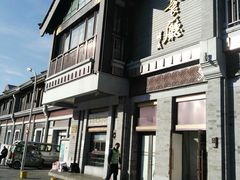 -马凯餐厅(地安门店)