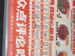 -赞酱川式烤肉(蜀都万达店)