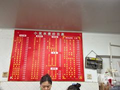 -小吴水煮(羊子巷无任何分店)