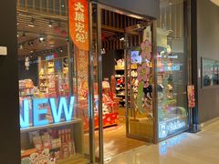 -九木杂物社(中心店)