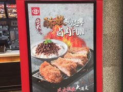 -永和大王(北京站内一店)