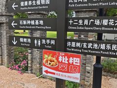 -嬉乐湾休闲旅游区