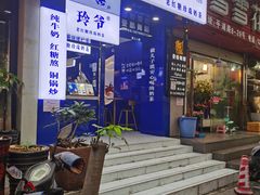 -糯霸手抓糯米饭