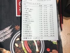 账单-围炉夜话·潮汕卤水火锅(榕江店)