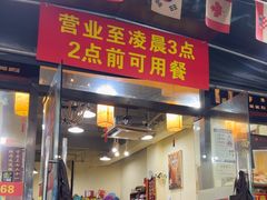 -正南齊北重庆老火锅(光华村直营店)