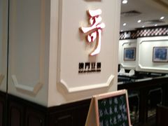 门面-一哥澳门豆捞 · 十七年经典澳门火锅(四季天地店)