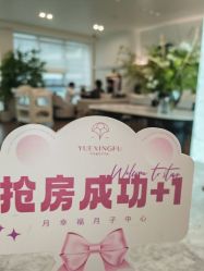 -月幸福月子中心(静安店)