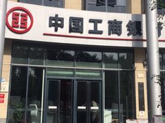 -中国工商银行(上海市马戏城支行)