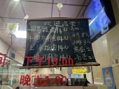 -朝阳路拉面店