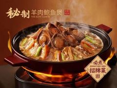 -新兴家喻酒家·羊城名宴(昌岗店)