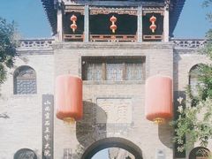 -山西王家大院