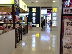 -天虹购物中心(石路店)