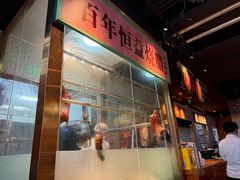 -顺鹅季·非遗烧鹅(六道口店)