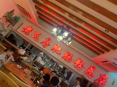 -青石桥老瓦房肥肠粉总店(青石桥总店)