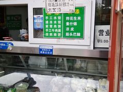 -李小老烧饼(常营民族家园店)