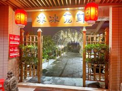 -冰冰龙虾·江湖菜·花园江景餐厅