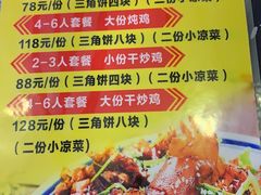 -八两八金·莱芜特色炒鸡(市南漳浦路店)
