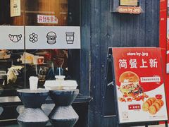 -JPG canteen(广州寺右公馆店)