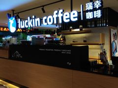 -luckincoffee瑞幸咖啡(顺义华联商厦店)