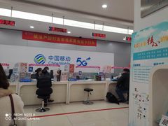 -中国移动(圆明园路营业厅)