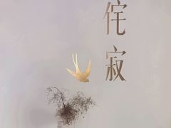 -侘寂甜品(自取店)