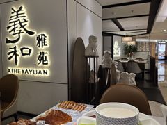 -羲和雅苑•北京烤鸭(国贸商城店)