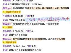 -大雁塔北广场音乐喷泉