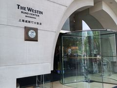 -威斯汀舞台餐厅