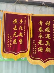 -苗医生专业祛痘全国连锁