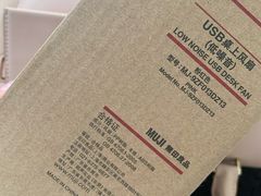 -MUJI无印良品(世博源店)