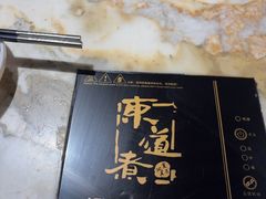 -东道煮牛肉火锅(东盛大街店)