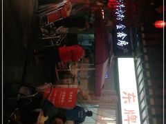 门面-东排食堂长沙小吃大排档(五一广场店)