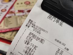-華人 華星冰室(氹仔 店)