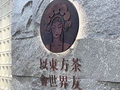 -霸王茶姬(正佳广场店)