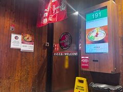 -一蘭拉面(铜锣湾店)