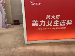 -Yestar艺星医疗美容医院