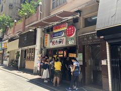 门面-阿元来了(西环店)