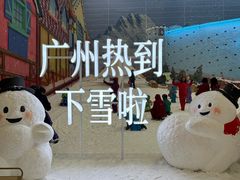-广州热雪奇迹