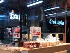 -西村叔叔的店·面包·甜品·蛋糕(清河万象汇店)