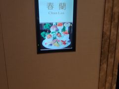 -安蒂娅.悦景轩中餐厅(西乡店)