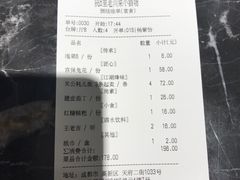 账单-院8里·小乐园家常味川菜(鹭洲里店)
