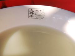 -天兴居(鲜鱼口街店)