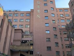 -上海交通大学医学院附属仁济医院(西院)