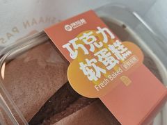 -陕拾叁(大雁塔店)