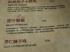 -疆Jiang·新疆秘制料理