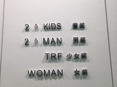 -ZARA(熙地港店)