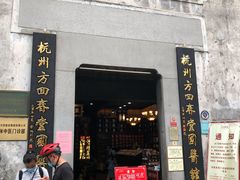 -鼓楼(西湖风景名胜区)